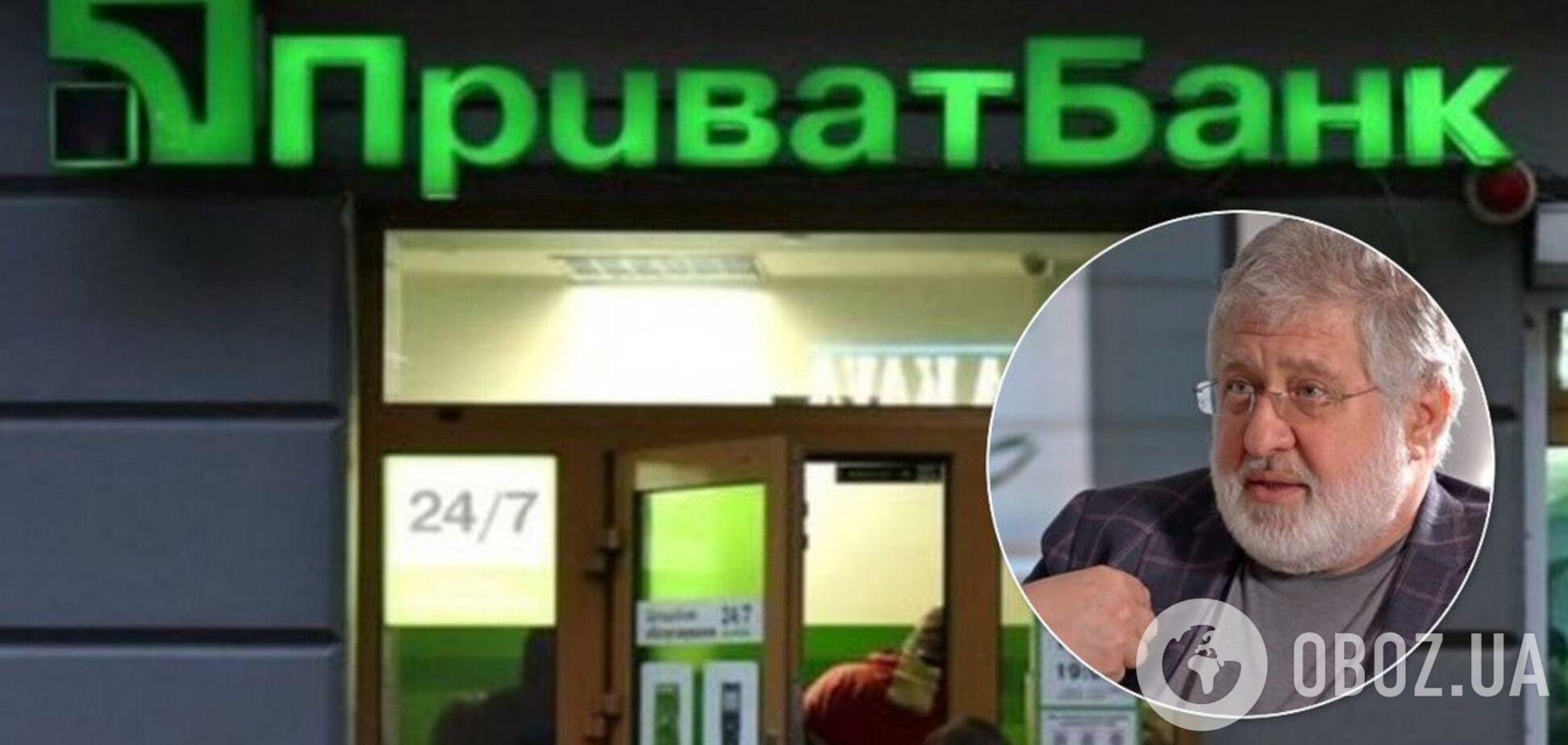 Коломойскому 'простили' миллиардные долги перед ПриватБанком: все подробности