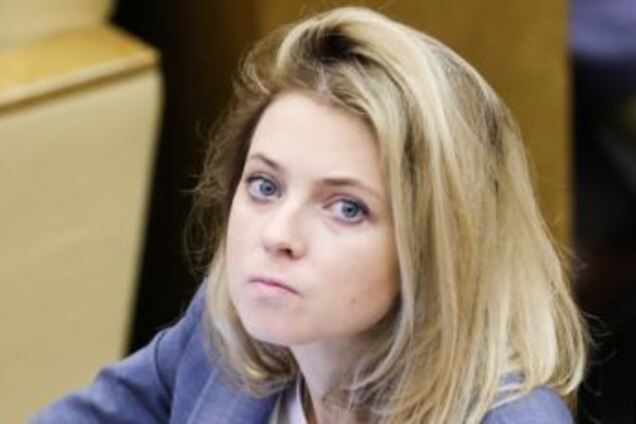 Наталія Поклонська