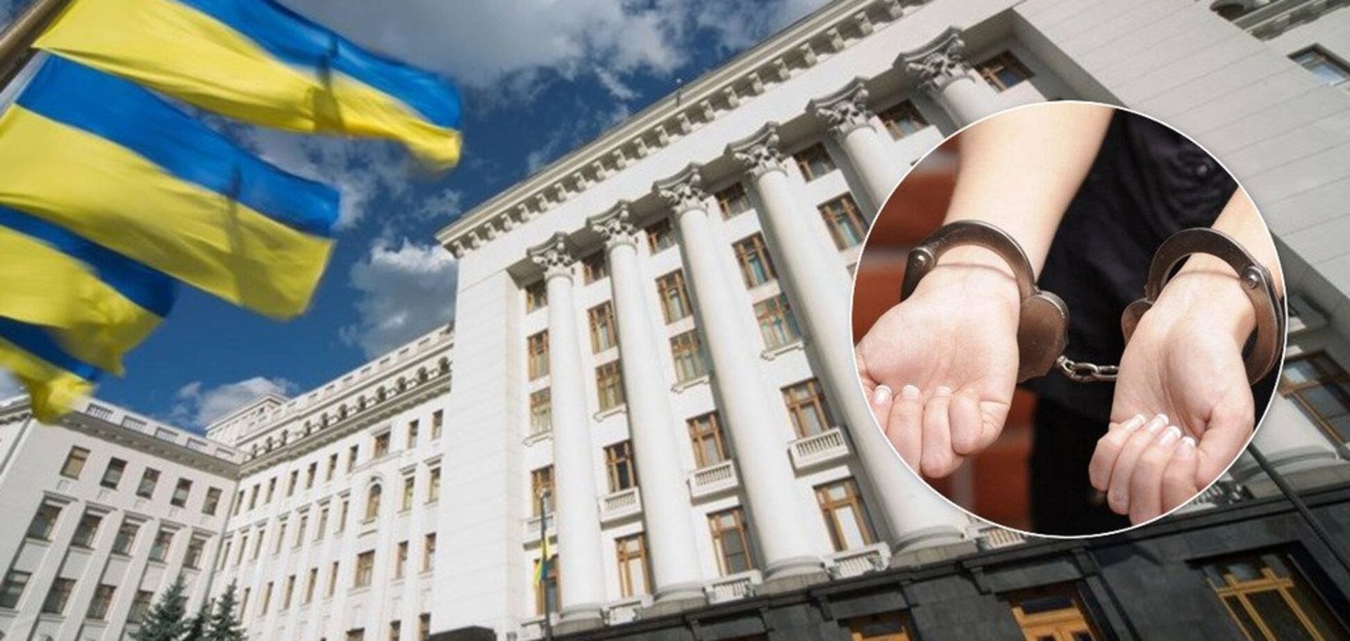 Взятка Украина