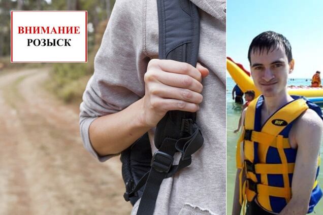 Под Днепром пропал парень с аутизмом: фото и приметы