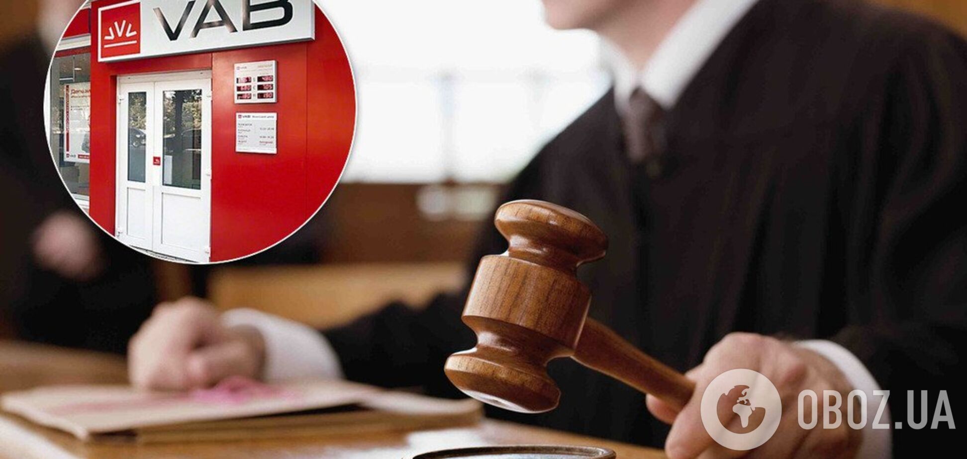 В деле VAB Банка произошли новые аресты: подробности решения суда