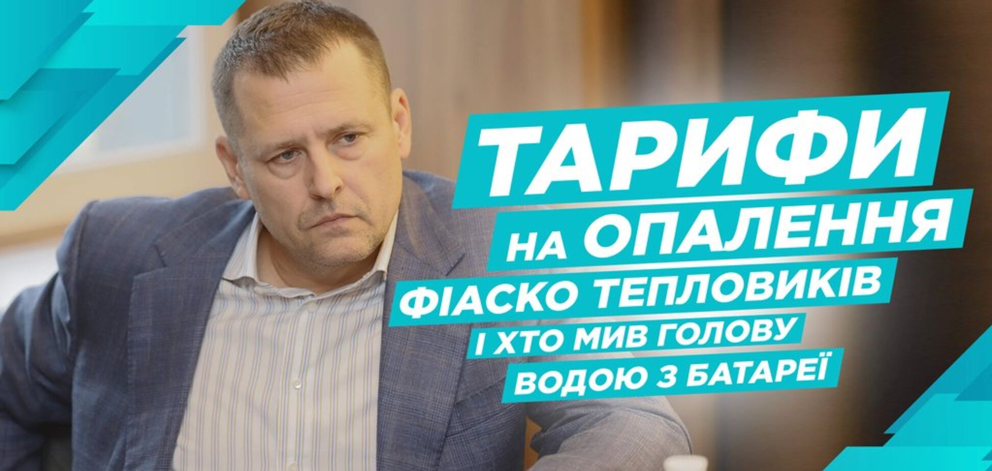 Отопительный сезон в Днепре: Филатов рассказал, как город готовился к холодам