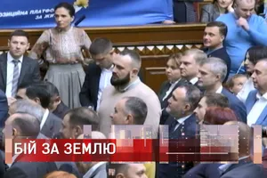 Битва за землю