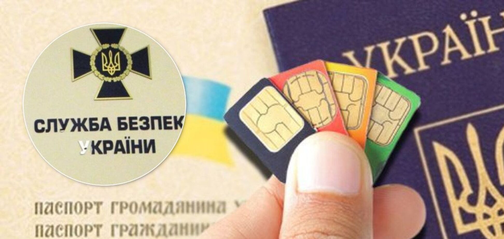 Нові правила: чи будуть українці купувати SIM-карти за паспортами