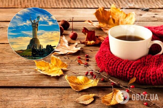 З'явився прогноз погоди у Києві на вихідні