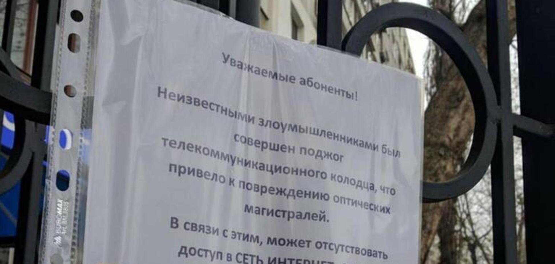 В Одесі масово відключили інтернет: названа причина