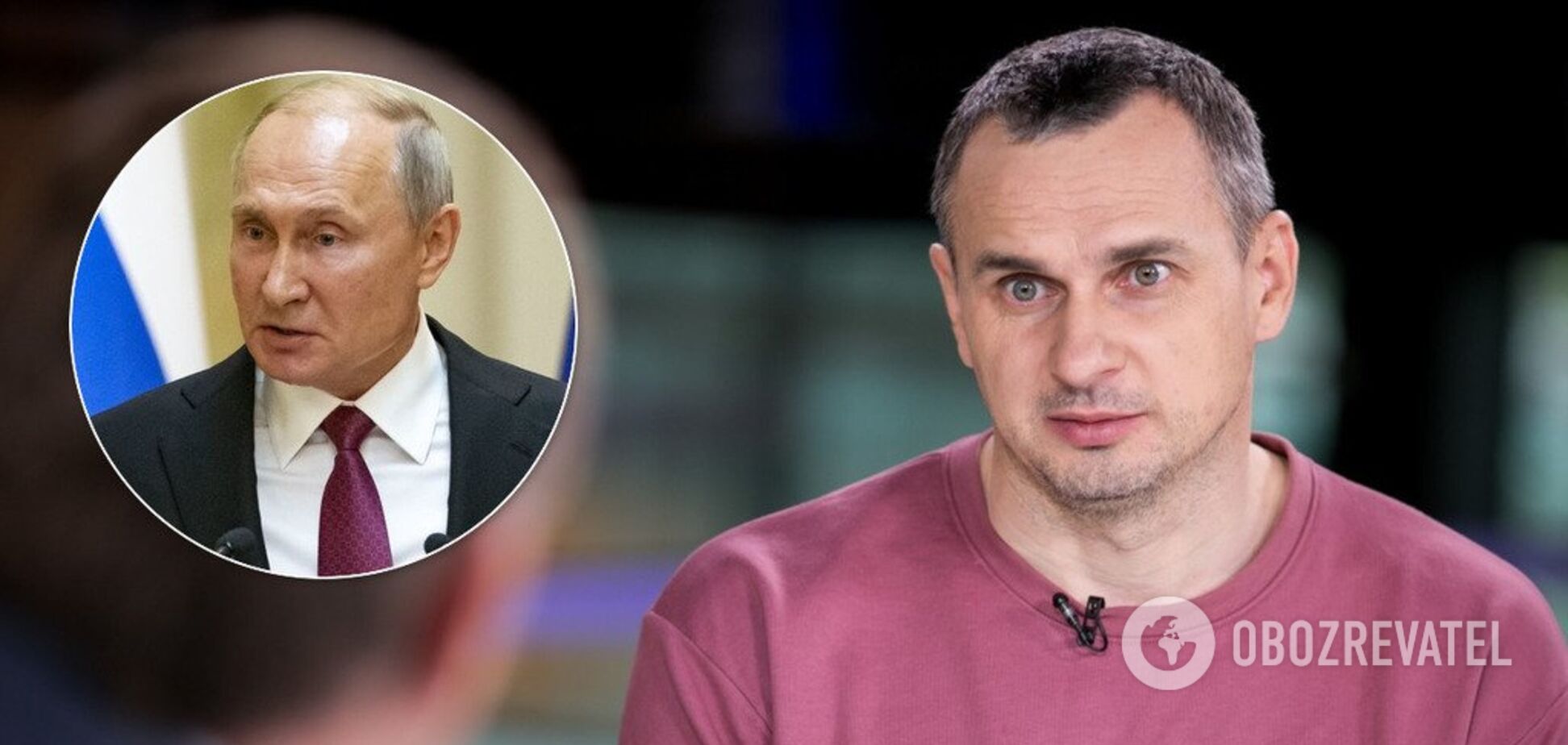 Сенцов и Путин