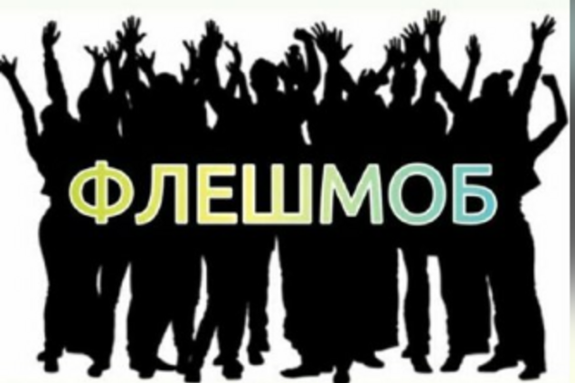 В Киеве 'спалили' новый проплаченный митинг