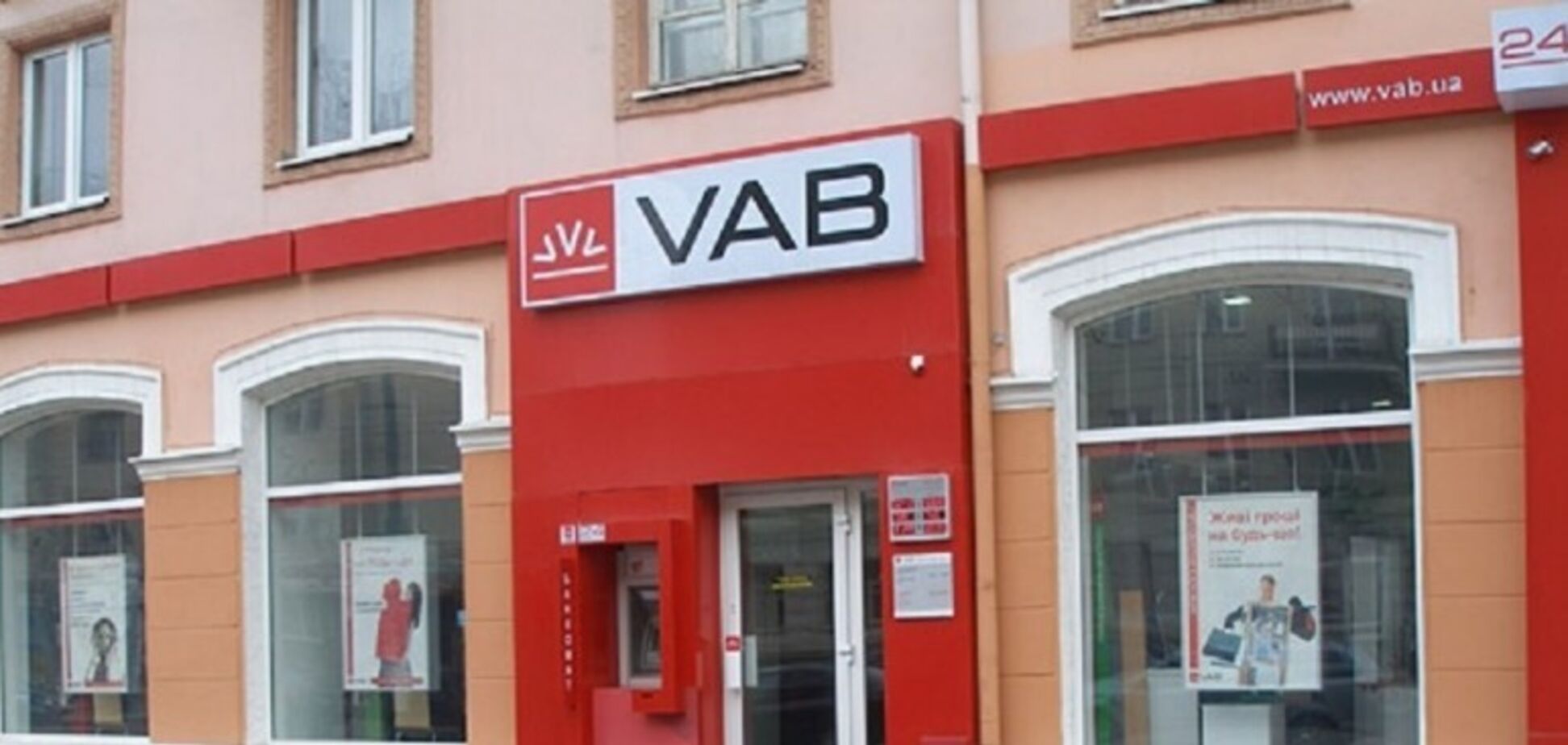 Справа VAB банку: експертиза спростувала звинувачення НАБУ. Документи