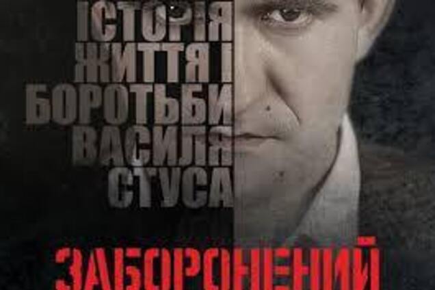 'С душой!' Клип к фильму 'Заборонений' вызвал ажиотаж в сети