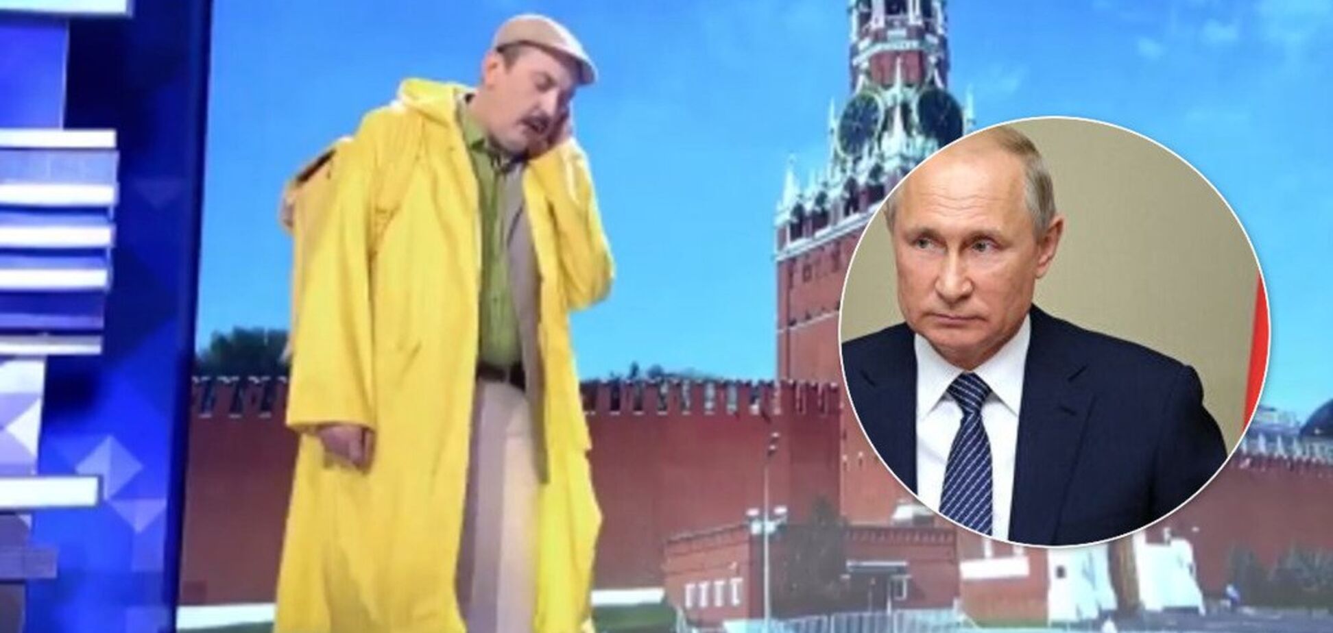 'Ви замість Володимира?' Російські КВКшники висміяли Путіна й Медведєва