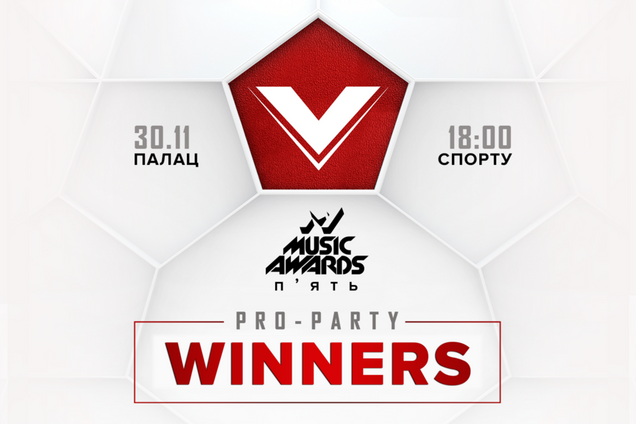 'M1 Music Awards. П’ять': оголошено перших переможців