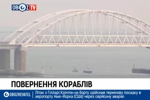 Випуск OBOZ NEWS о 12:00 18 листопада 2019 року