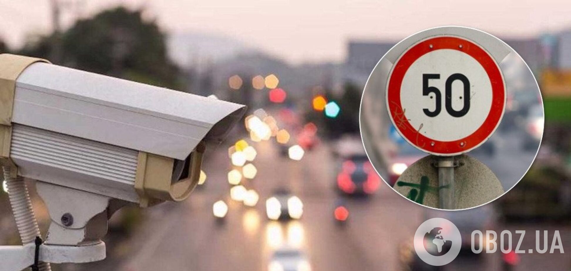 В Киеве лихач побил антирекорд по скорости