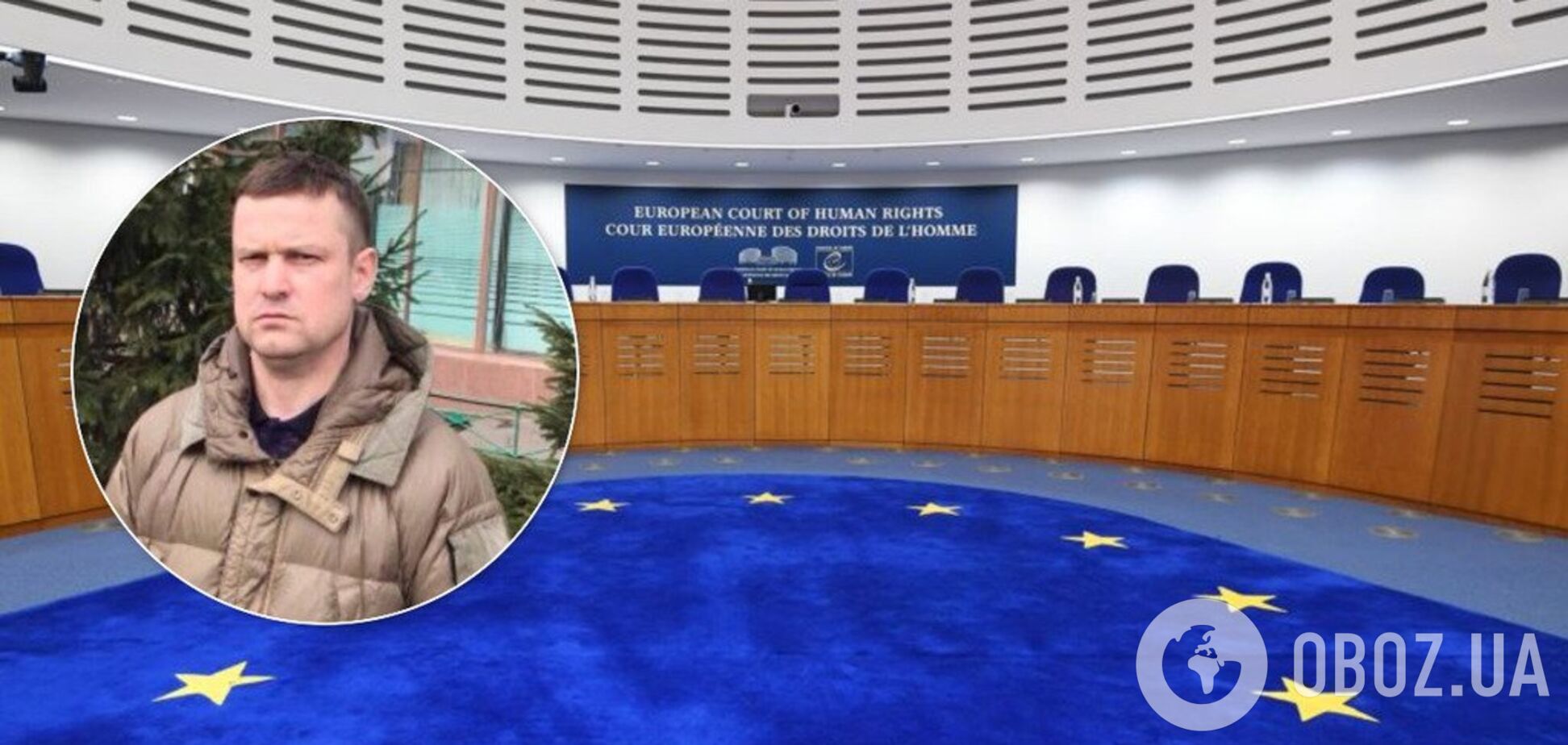 ЕСПЧ обязал Украину заплатить Леониду Развозжаеву