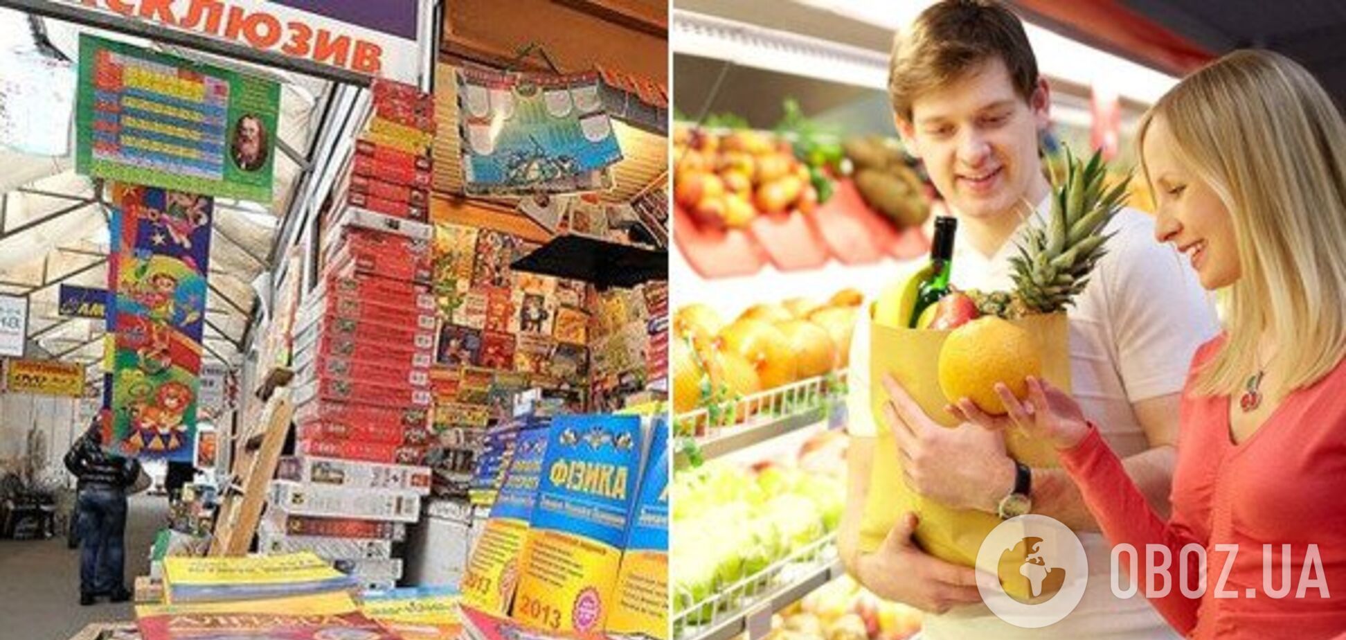 У Києві на місці відомого ринку можуть збудувати ТРЦ