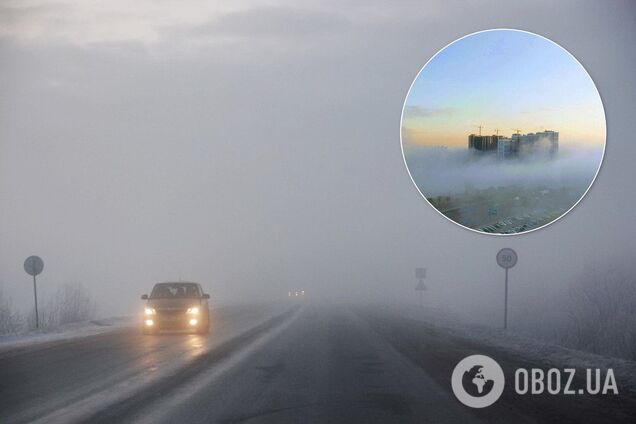 Київ огорнув туман: українців попередили про небезпеку