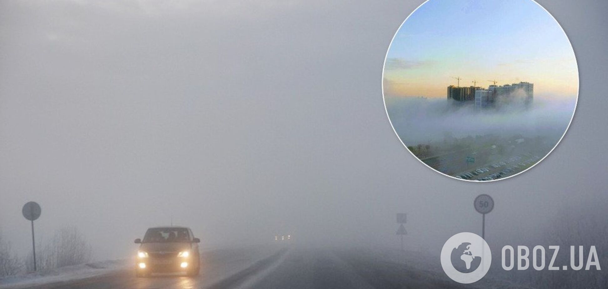 Київ накрив густий туман