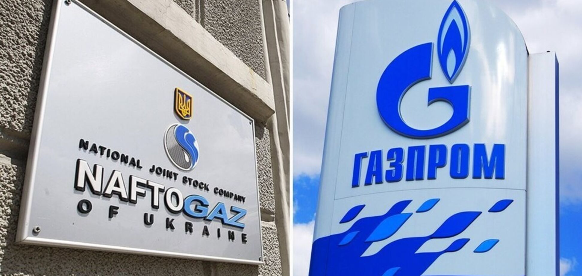 'Газпром' идет на уступки перед Украиной