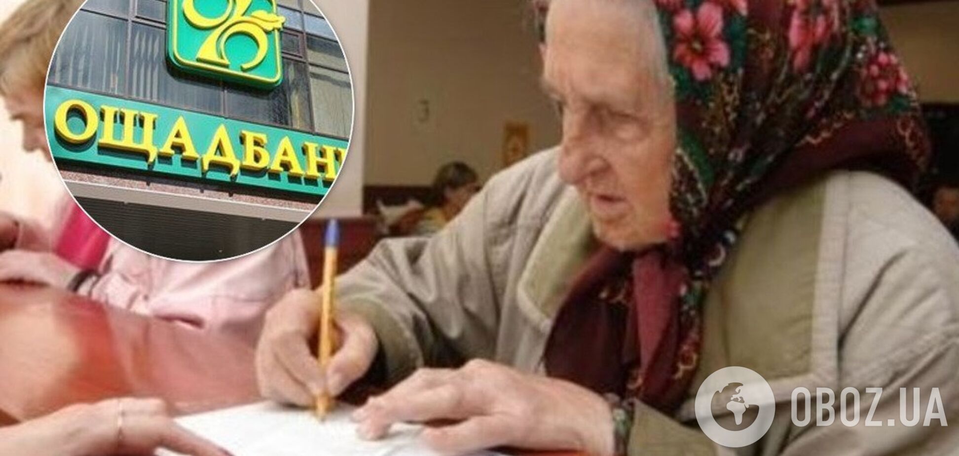 Пенсии переселенцев: юристы рассказали, как пройти идентификацию в Ощадбанке