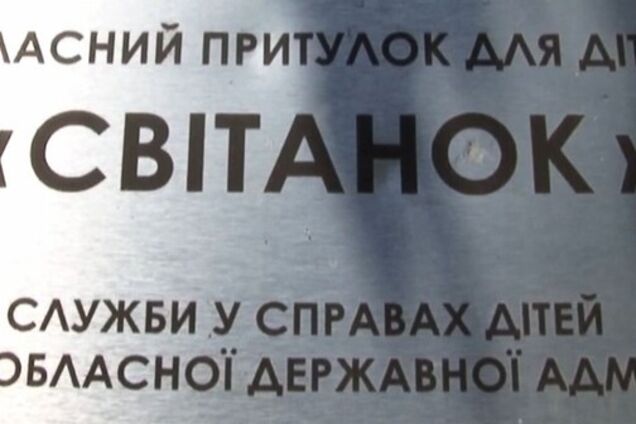 Дети убегали, резали вены и травились: всплыли новые ужасы издевательств в приюте Одессы