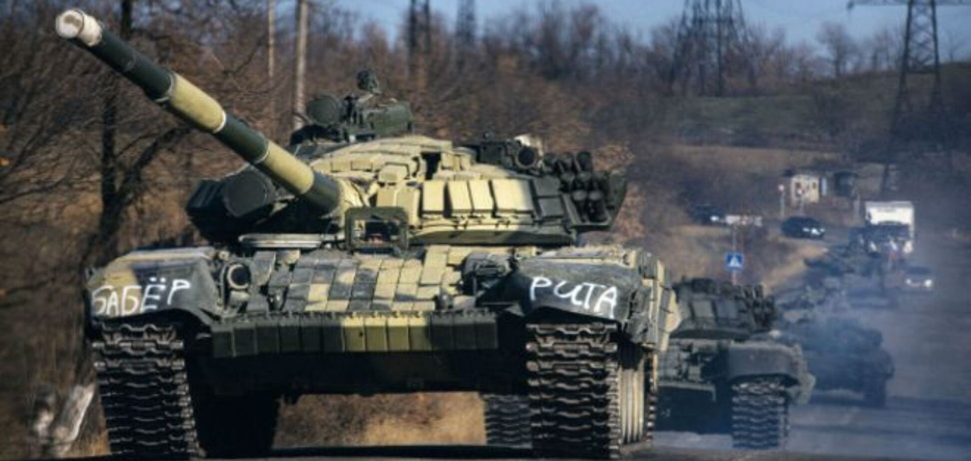 Танки Росії на Донбасі