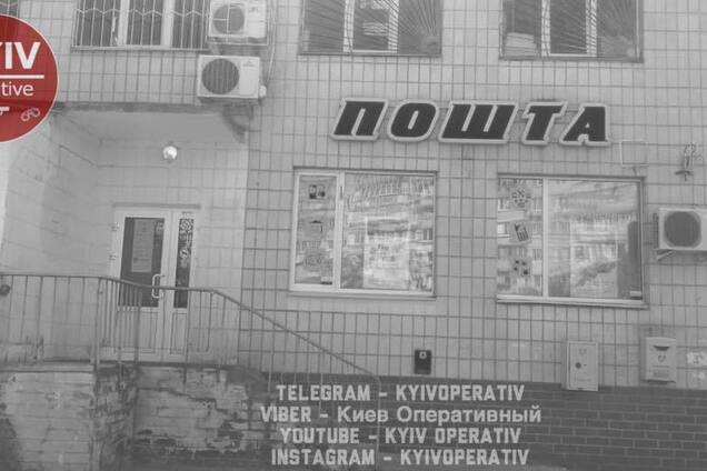 В Киеве нагло ограбили отделение 'Укрпочты'