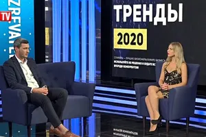 "Бизнес-Тренды 2020" – саммит визионеров и футуристов бизнеса