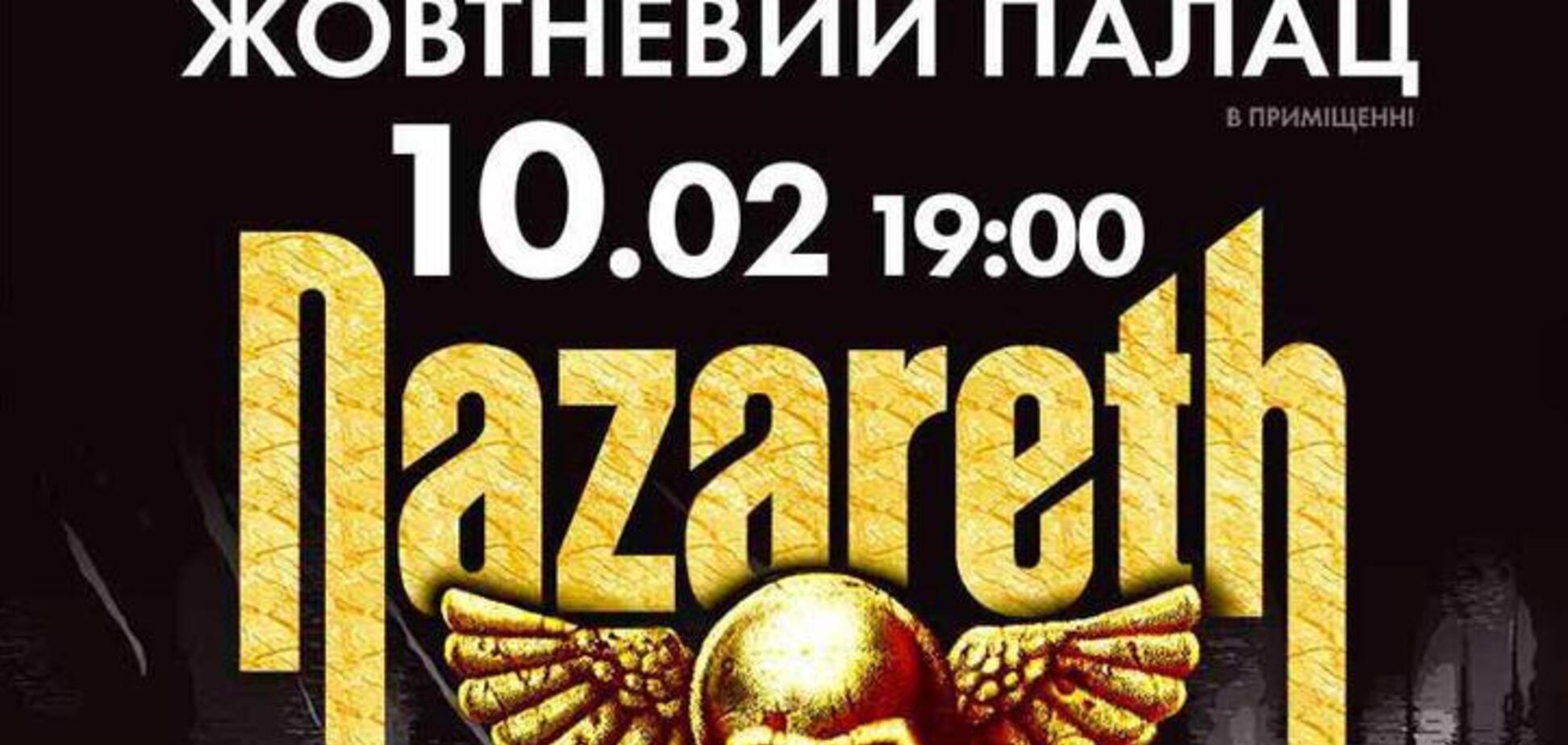 Творці рок-гімнів і володарі півсотні золотих і платинових дисків - шотландська група Nazareth - їде в Україну