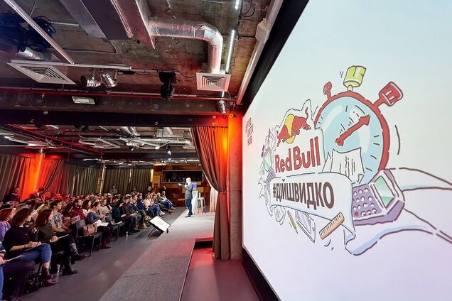 В Киеве пройдет Red Bull # ДийШвидко: как запускать успешные стартапы