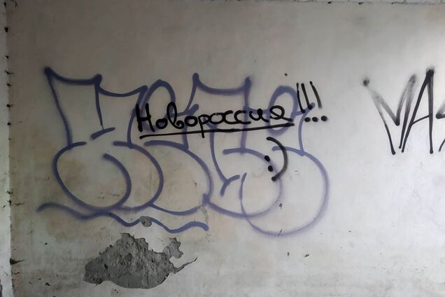 В Киеве заметили след 'русского мира'