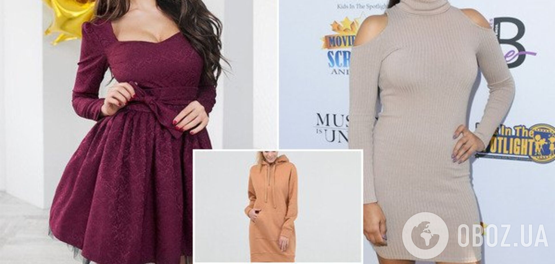 Уже не модно! Топ-5 платьев, которые нужно выбросить из гардероба