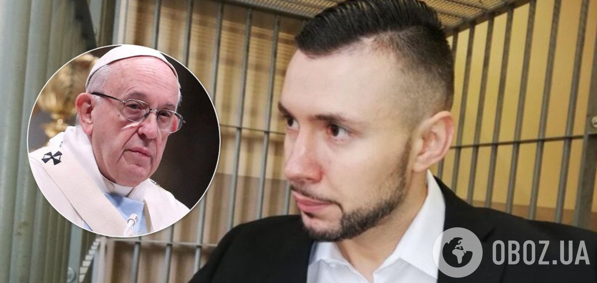 У справі Віталія Марківа хочуть звернутися до Папи Римського