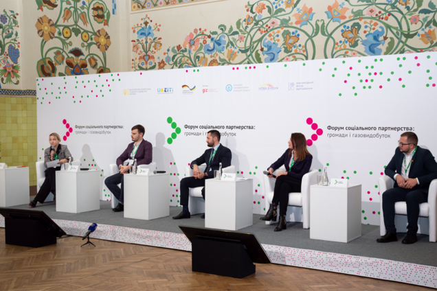 Відповідальна газовидобувна галузь: у Полтаві відбувся Форум соціального партнерства