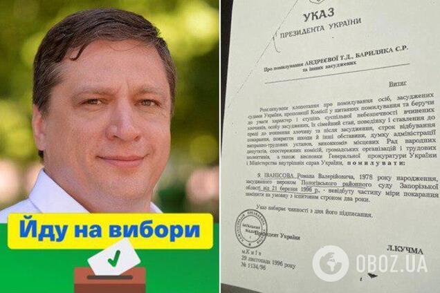 Роман Иванисов