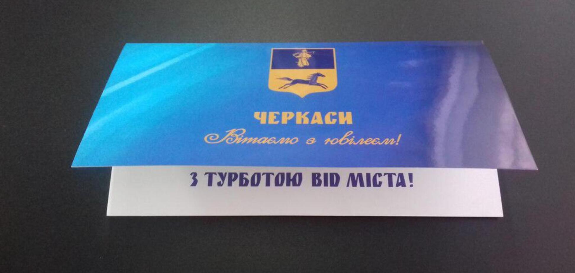 Поздравляют юбиляров: в Черкассах открытки от власти получают 'мертвые души'
