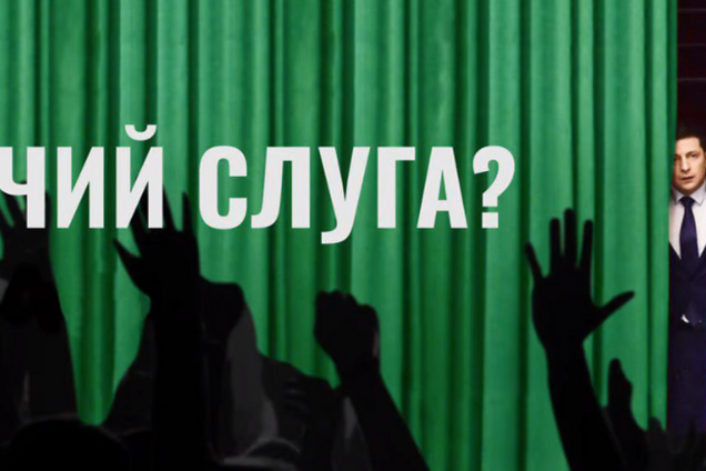 "Вийди звідси, розбійнику!" Як Зеленський і Ко "зробили українців": найгучніші скандали