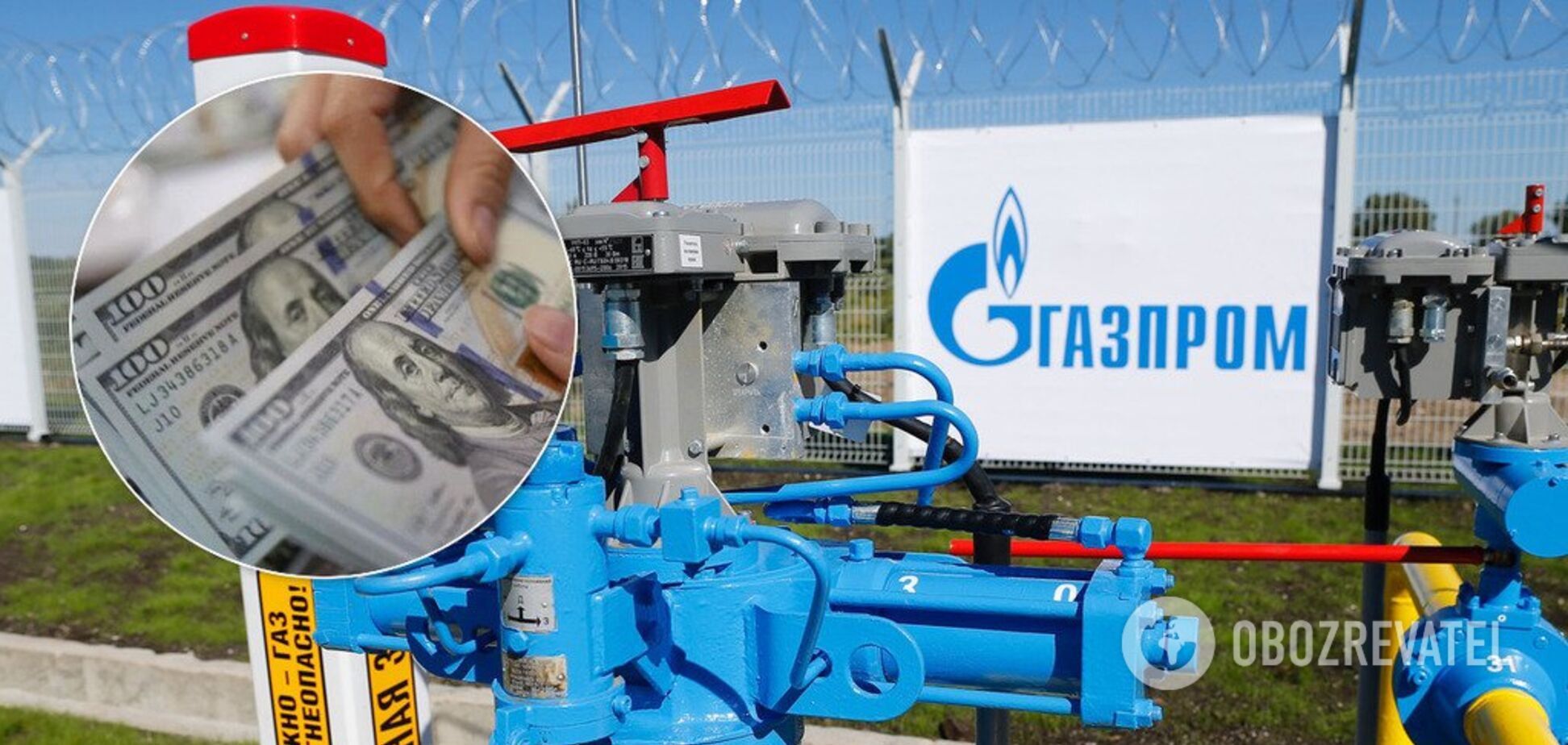 Выплатили $2,9 млрд: Россия погасила долг перед Украиной за газ