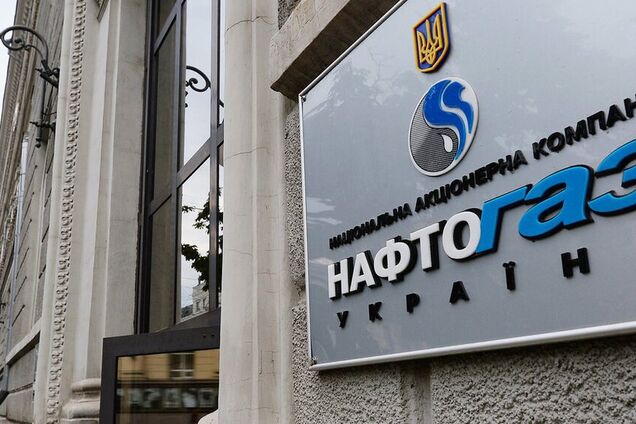 Нафтогаз