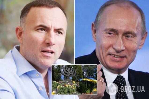 Фукса викрили в цинічному підіграванні Путіну за рахунок пам'яті жертв Бабиного Яру