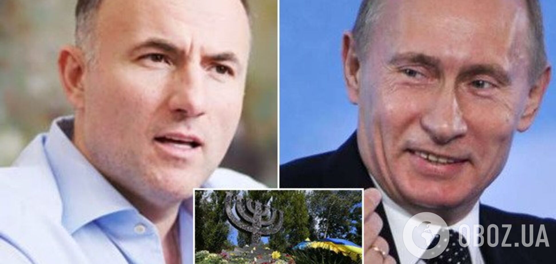 Фукса уличили в циничном подыгрывании Путину за счет памяти жертв Бабьего Яра