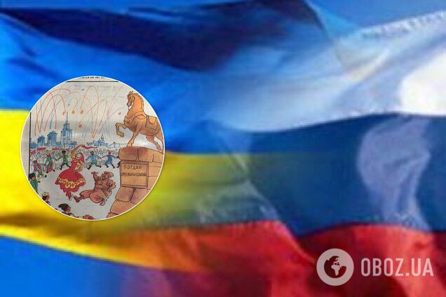 'Воссоединение с Украиной!' В сети показали шовинистские замашки РФ 40 лет назад