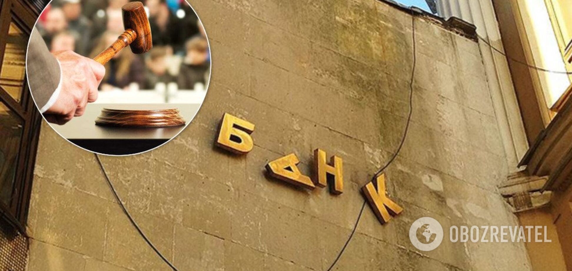 В разы снизили цену: Украина продала долги банков-банкротов