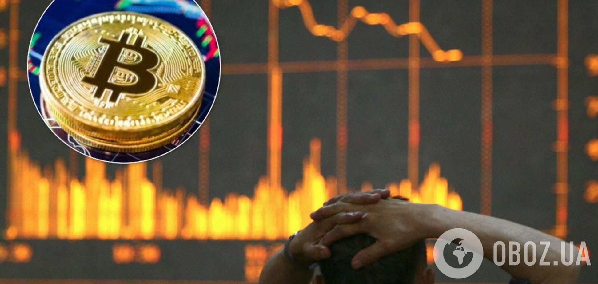 Курс биткоина резко обрушился: эксперты рассказали о будущем валюты