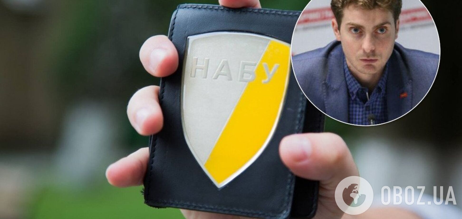 НАБУ завершила расследование против экс-нардепа: СМИ раскрыли имя