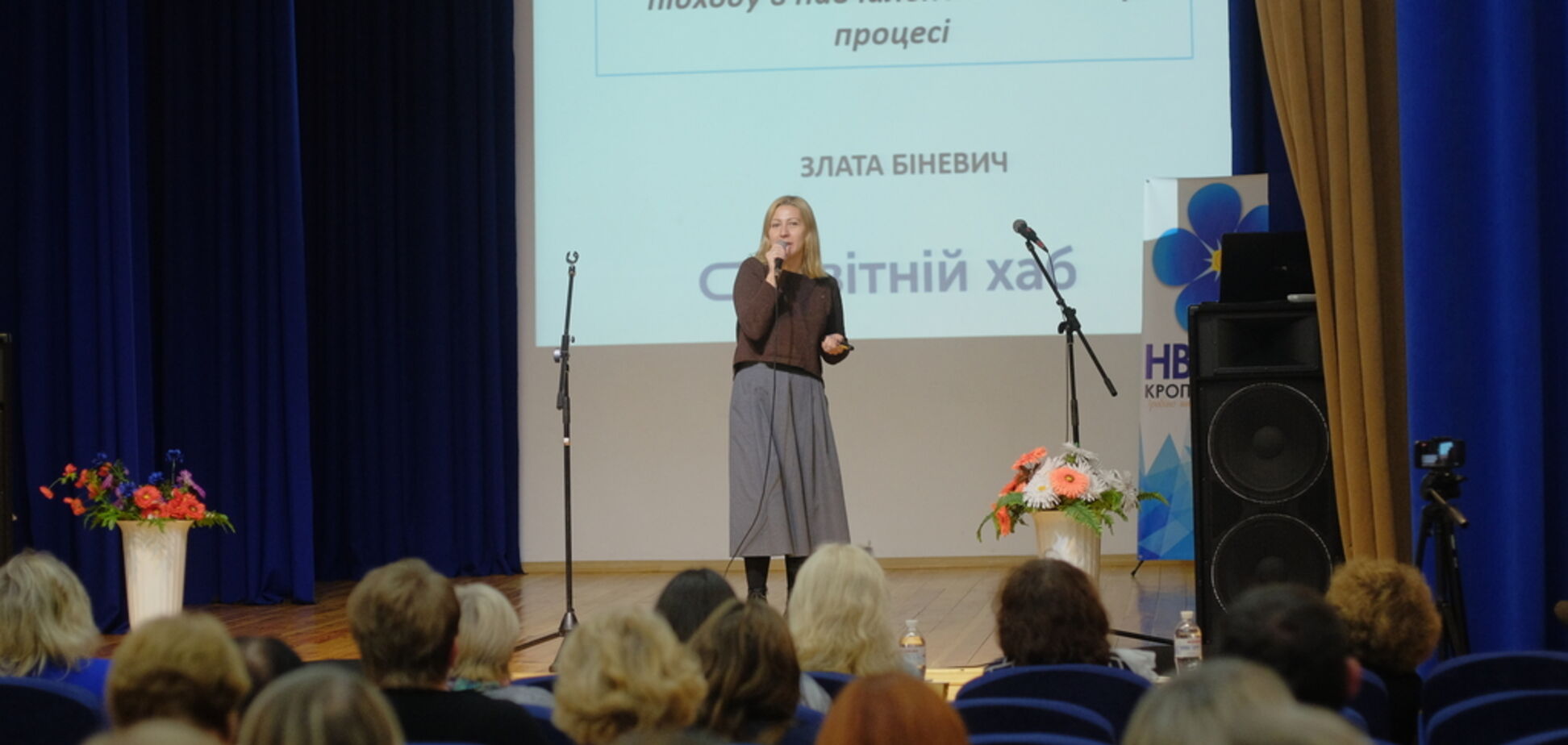 На форуме 'Образование 3.0' начали обучать украинских учителей