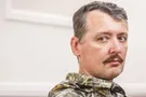 Игорь Гиркин (Стрелков)