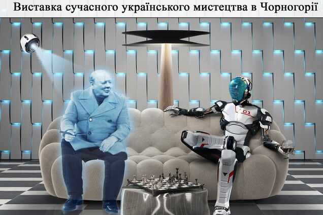 В Черногории состоится выставка 'Классика будущего'