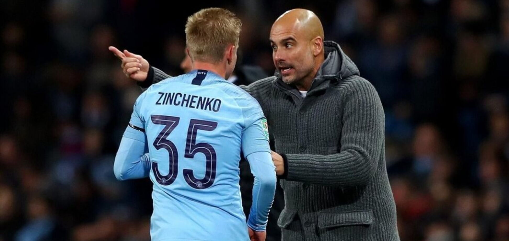 Олександр Зінченко та Пеп Гвардіола