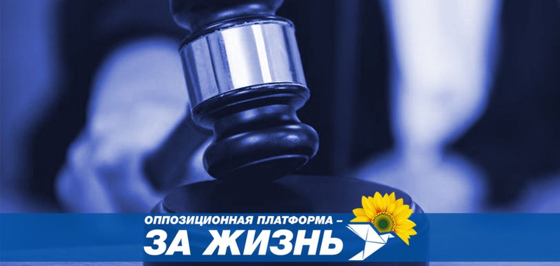 Суд зобов'язав ГПУ почати розслідування проти Садового через Медведчука